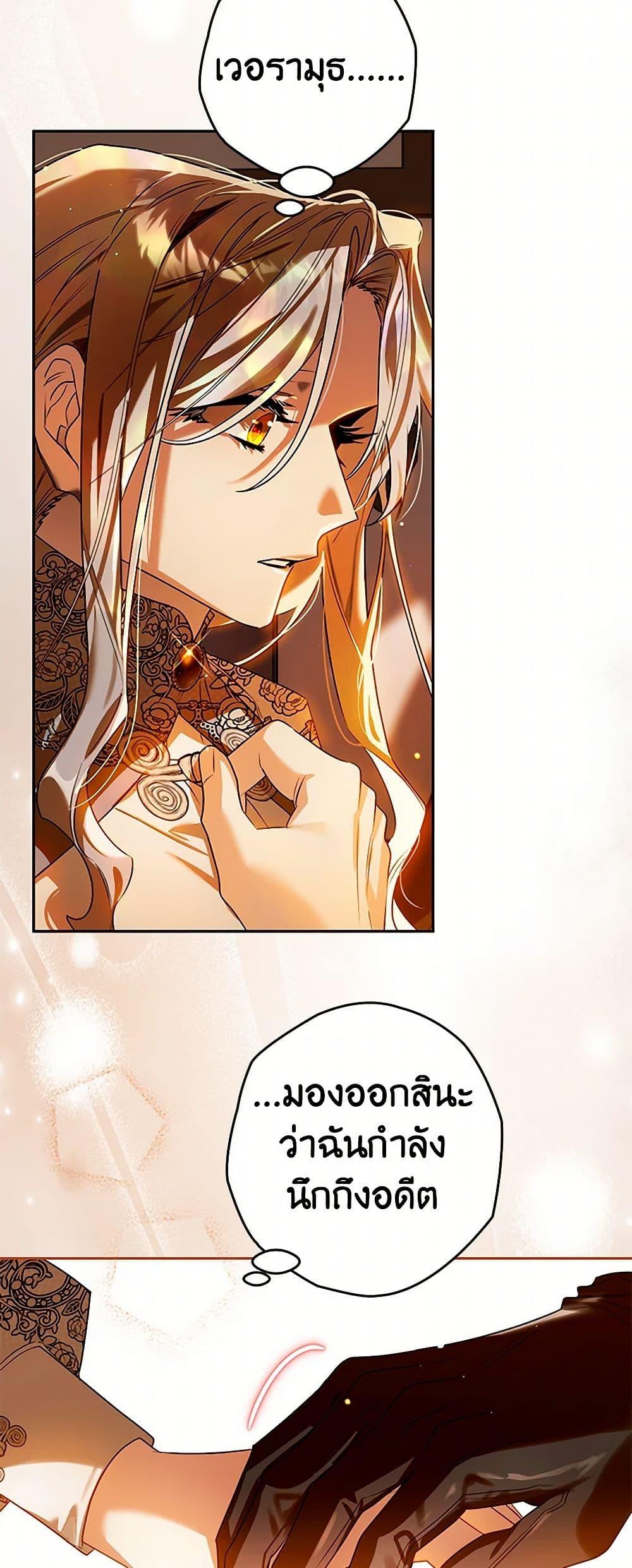 อ่านมังงะ Sigrid ตอนที่ 104/9.jpg