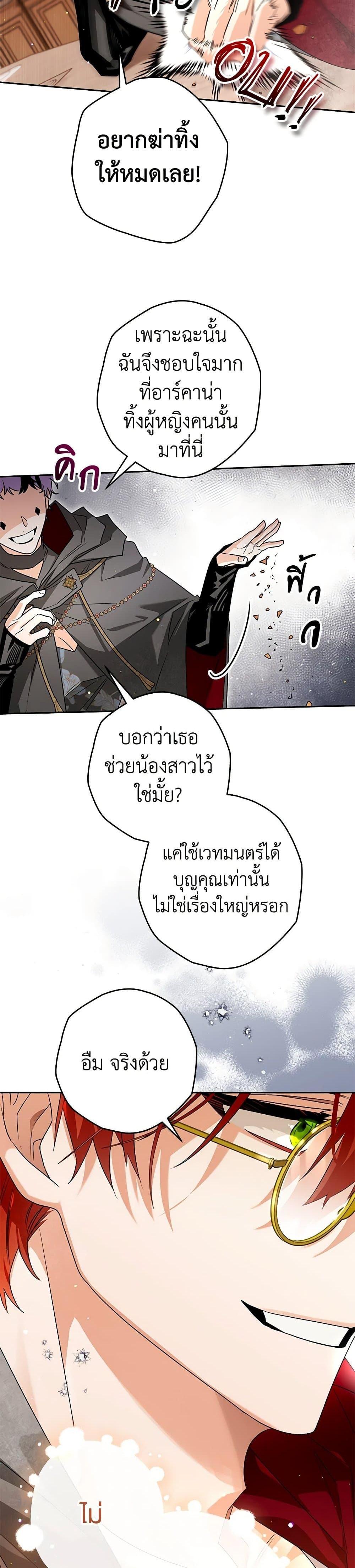 อ่านมังงะ Sigrid ตอนที่ 99/9.jpg