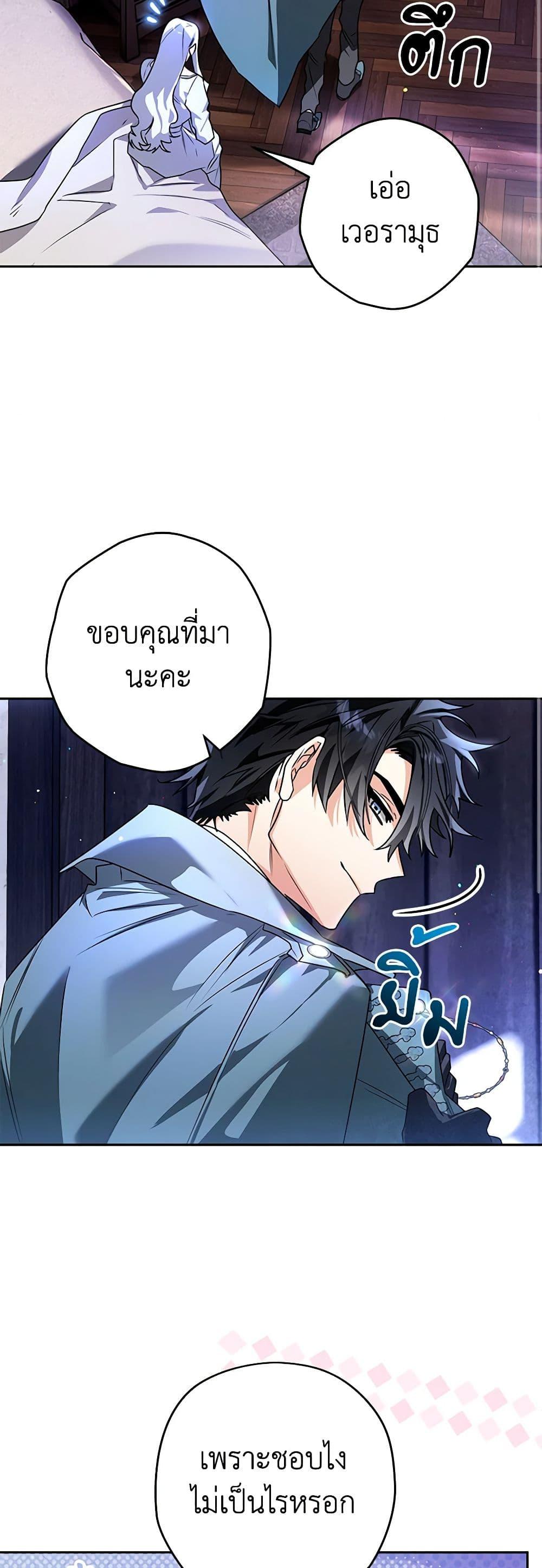 อ่านมังงะ Sigrid ตอนที่ 102/9.jpg