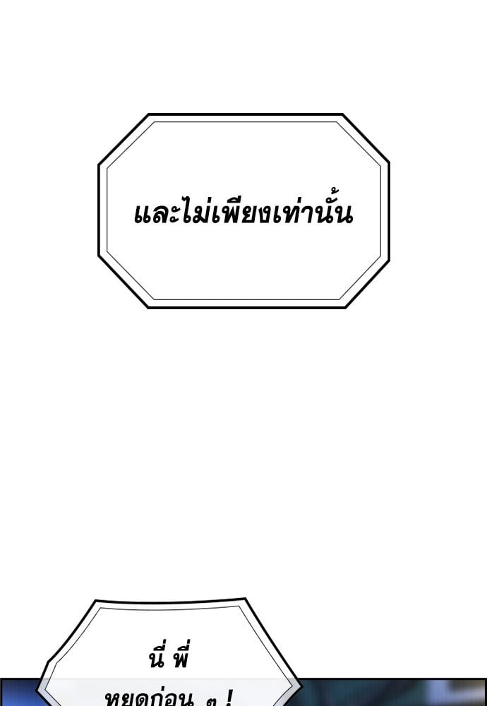 อ่านมังงะ True Education ตอนที่ 148/99.jpg