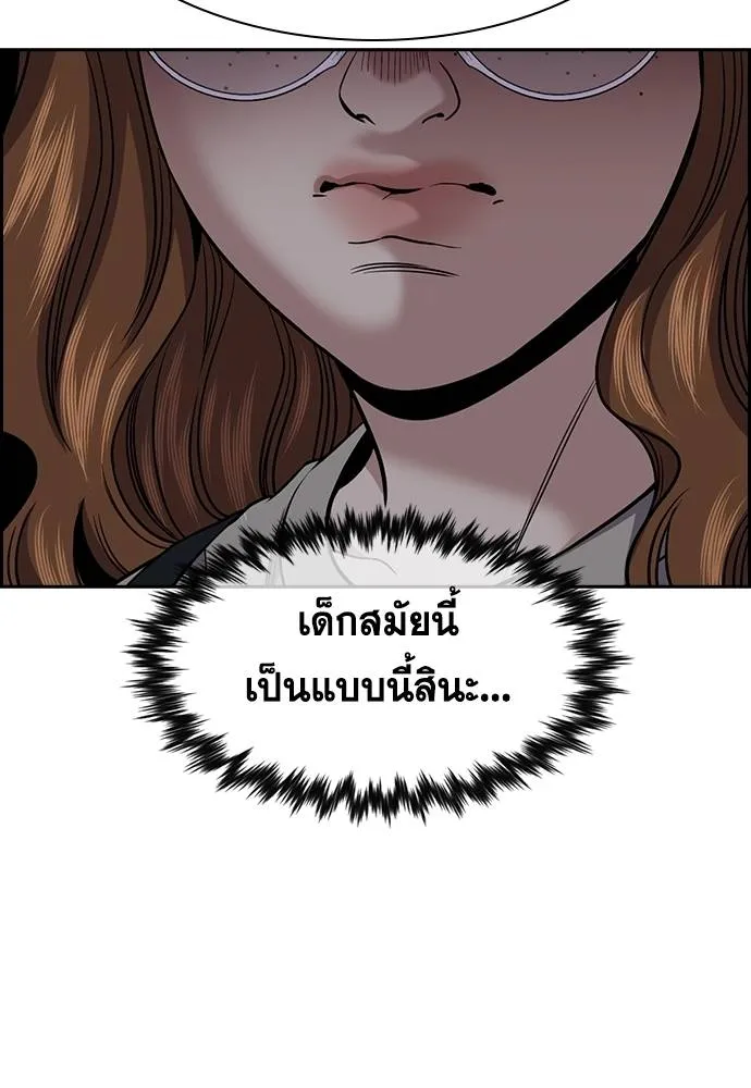 อ่านมังงะ True Education ตอนที่ 168/99.jpg