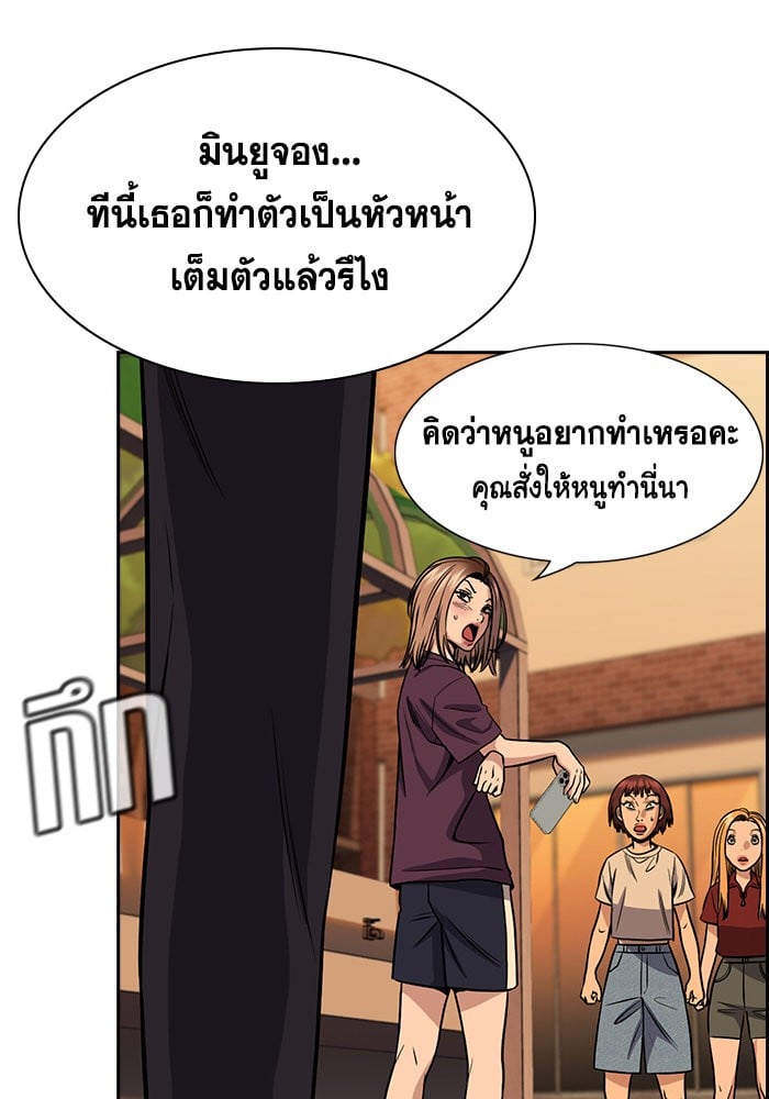 อ่านมังงะ True Education ตอนที่ 155/99.jpg