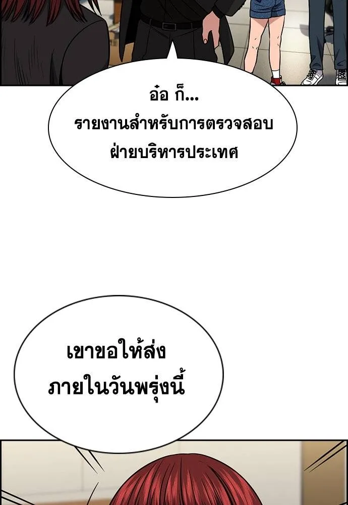 อ่านมังงะ True Education ตอนที่ 169/99.jpg