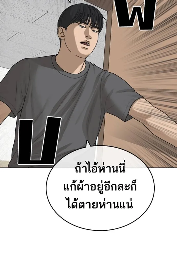 อ่านมังงะ Loser Life 2 ตอนที่ 46/99.jpg