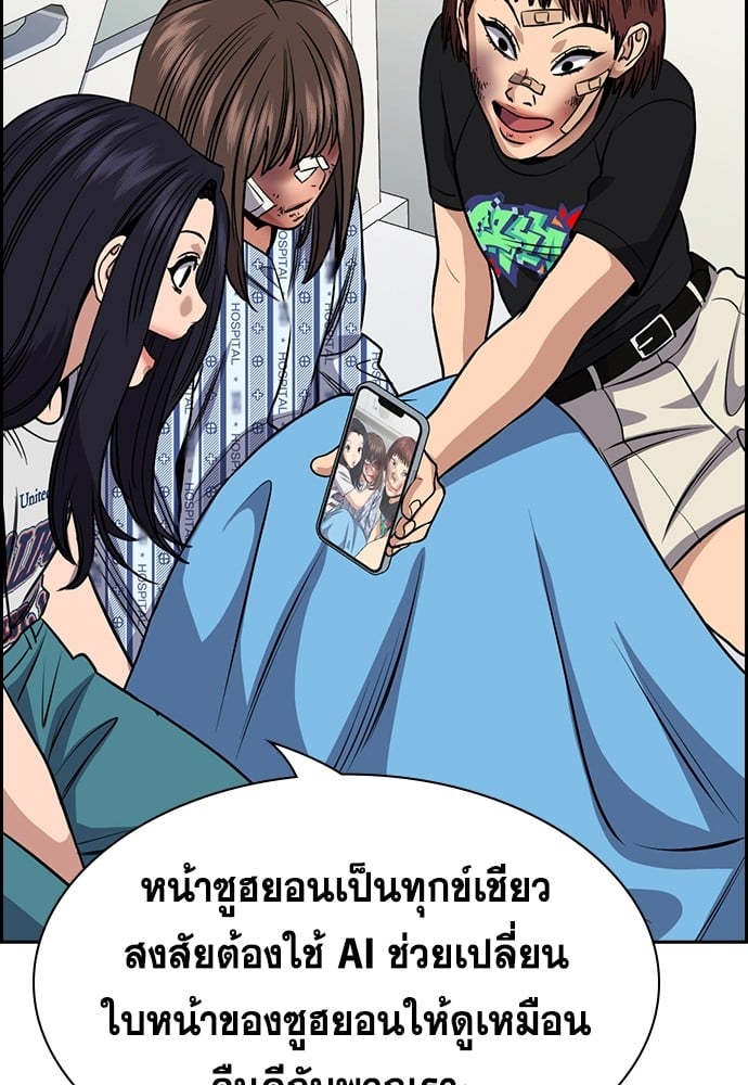 อ่านมังงะ True Education ตอนที่ 150/99.jpg