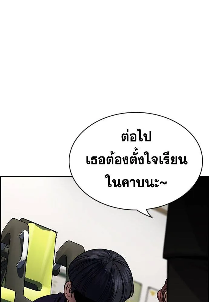 อ่านมังงะ True Education ตอนที่ 171/99.jpg