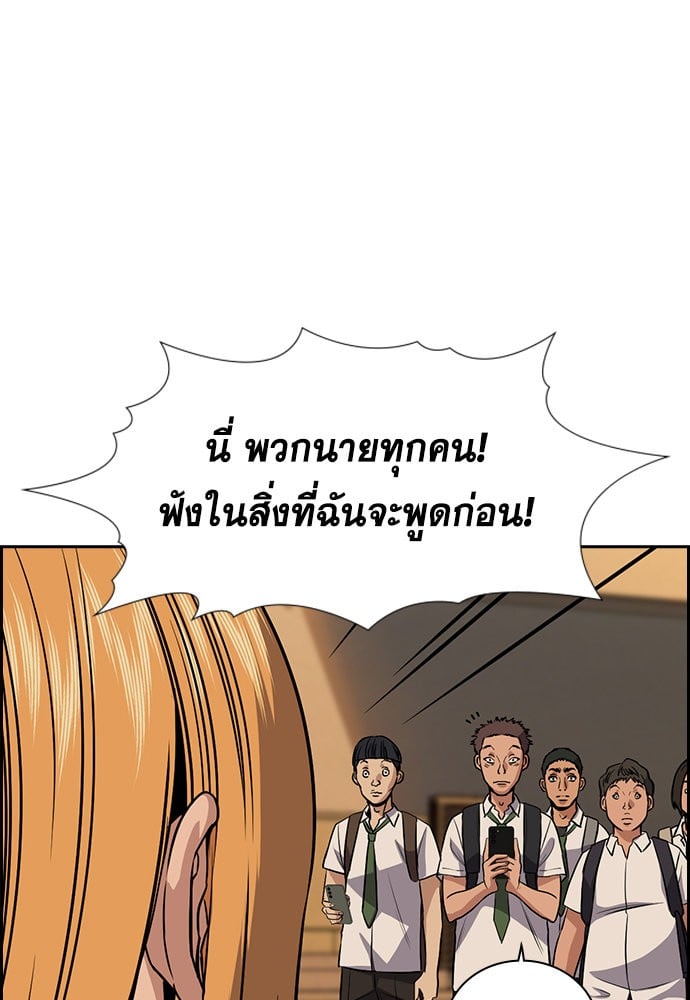 อ่านมังงะ True Education ตอนที่ 153/99.jpg