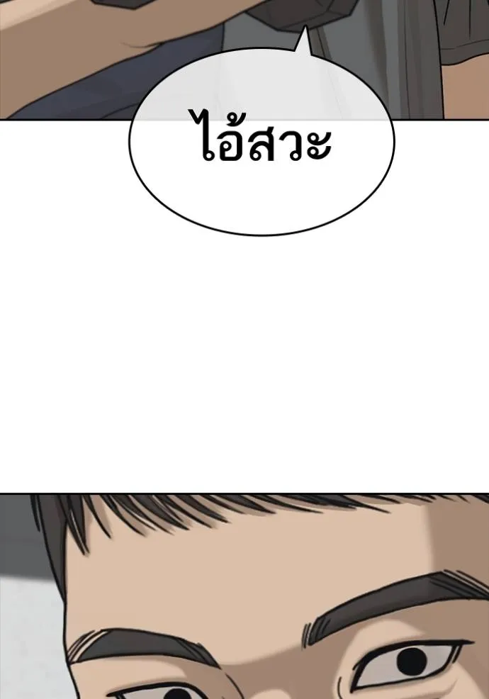 อ่านมังงะ Loser Life 2 ตอนที่ 47/99.jpg