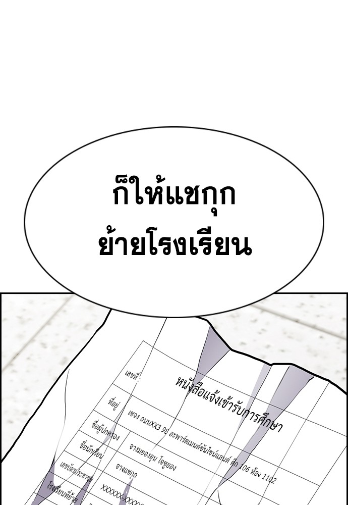 อ่านมังงะ True Education ตอนที่ 158/99.jpg