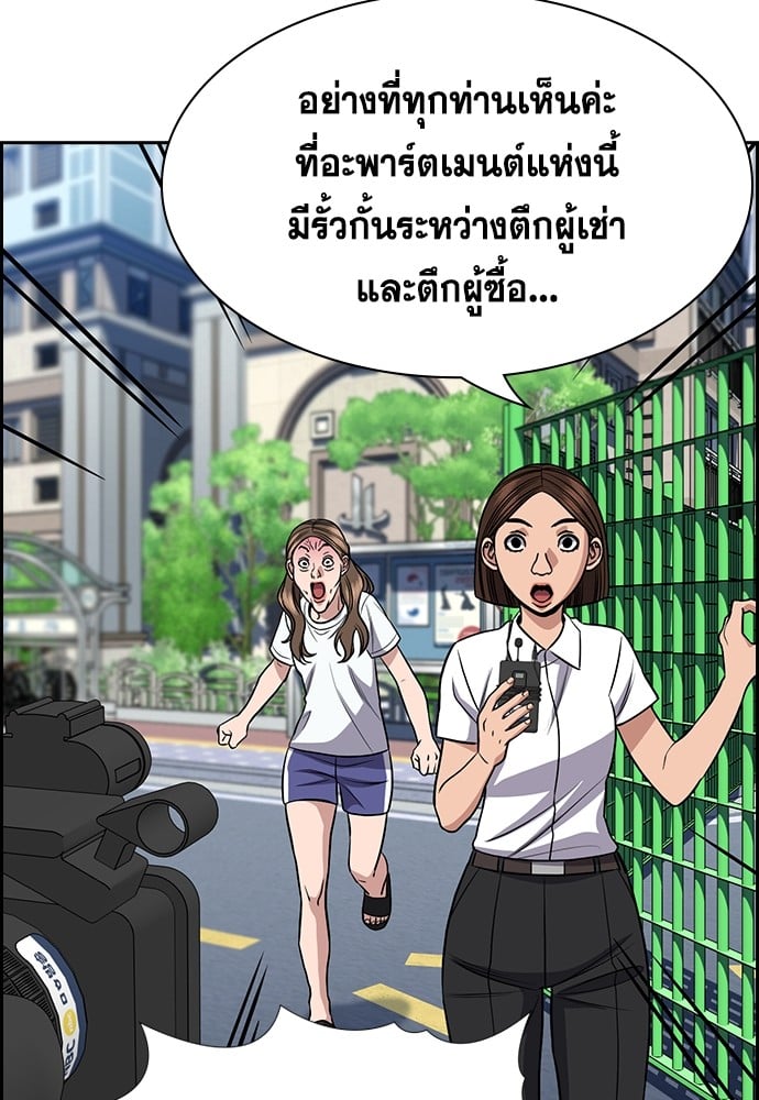 อ่านมังงะ True Education ตอนที่ 160/99.jpg