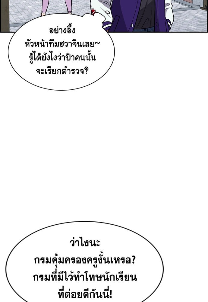 อ่านมังงะ True Education ตอนที่ 159/9.jpg