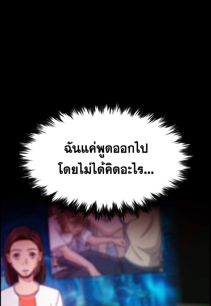 อ่านมังงะ True Education ตอนที่ 151/99.jpg