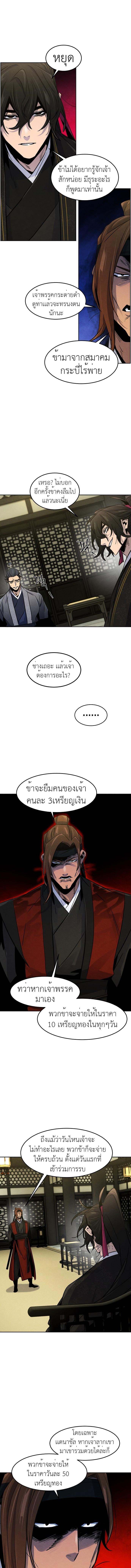 อ่านมังงะ The Return of the Crazy Demon ตอนที่ 89/9_0.jpg