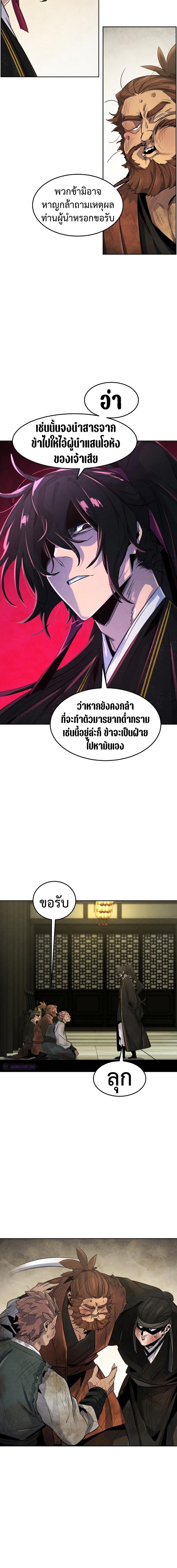 อ่านมังงะ The Return of the Crazy Demon ตอนที่ 92/9_1.jpg