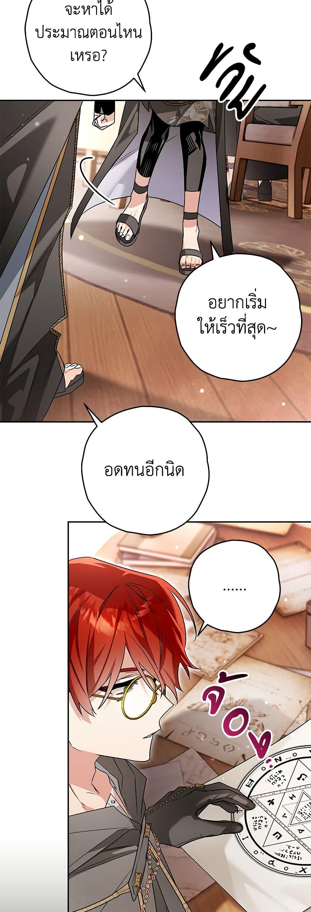 อ่านมังงะ Sigrid ตอนที่ 98/9.jpg