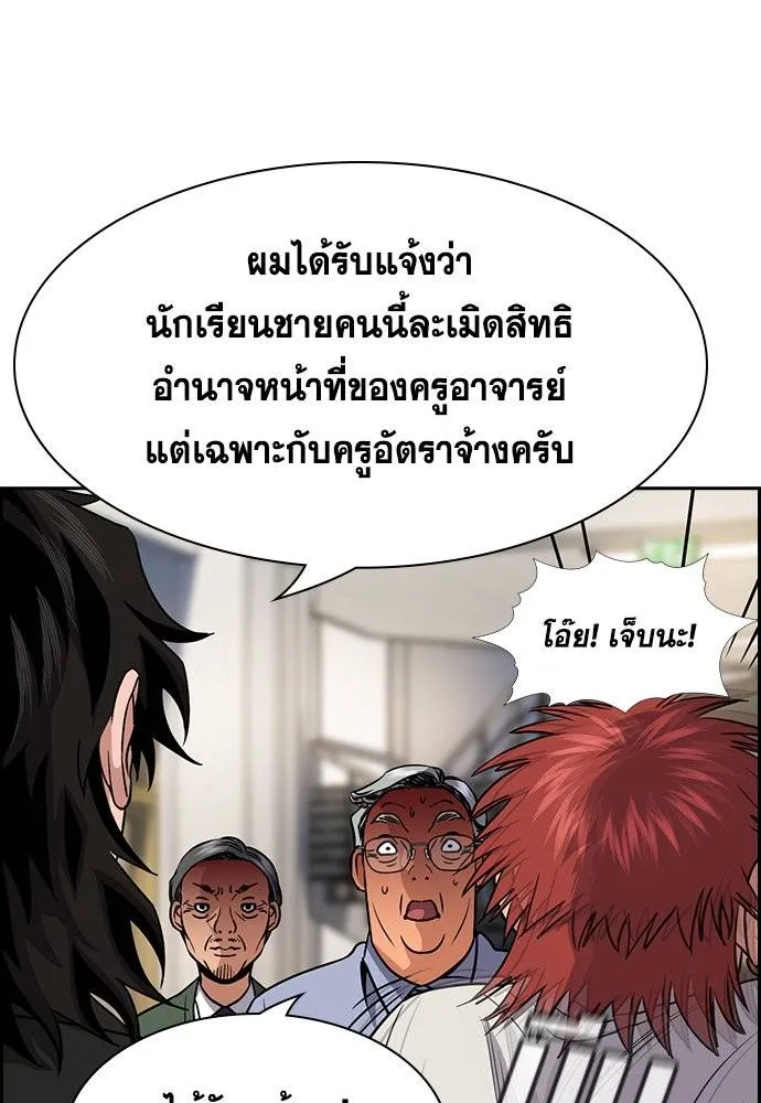 อ่านมังงะ True Education ตอนที่ 167/9.jpg