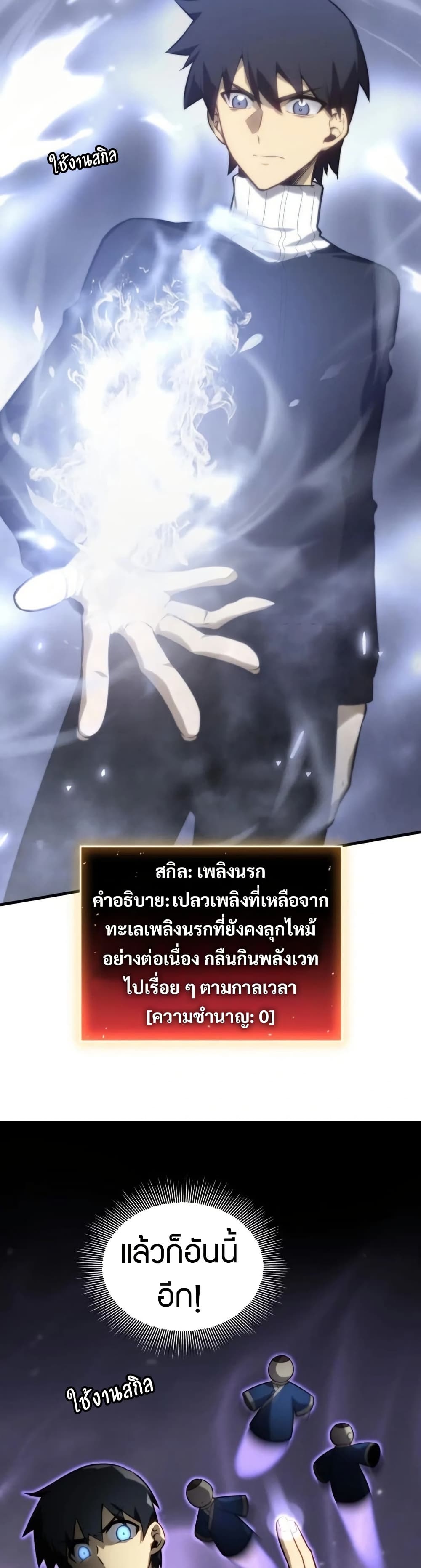 อ่านมังงะ The Ruler of The Underworld ตอนที่ 5/9.jpg