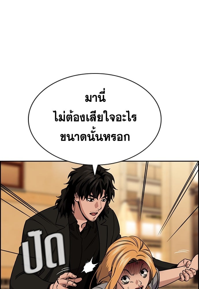 อ่านมังงะ True Education ตอนที่ 154/9.jpg