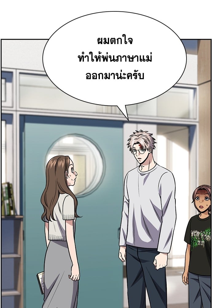 อ่านมังงะ True Education ตอนที่ 158/9.jpg