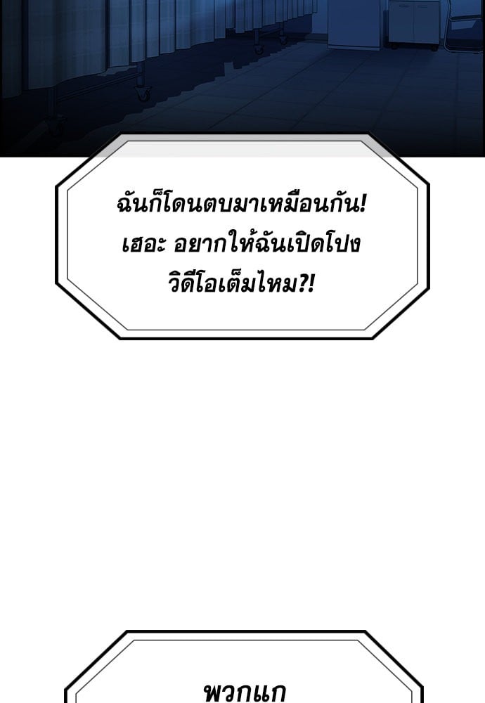 อ่านมังงะ True Education ตอนที่ 149/9.jpg