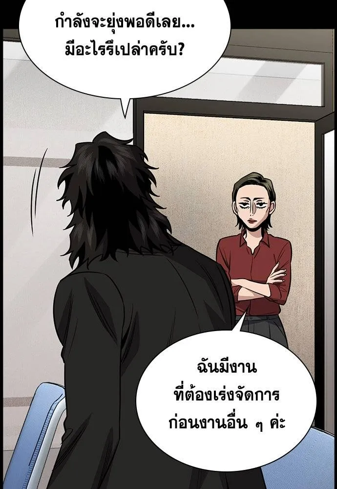 อ่านมังงะ True Education ตอนที่ 171/9.jpg