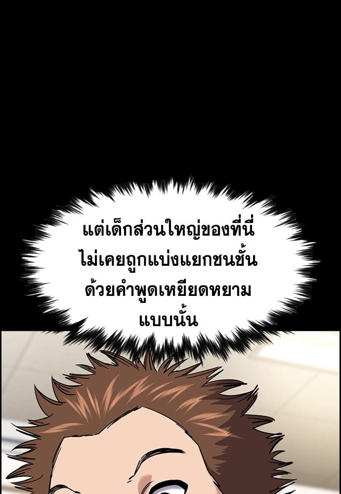 อ่านมังงะ True Education ตอนที่ 162/9.jpg