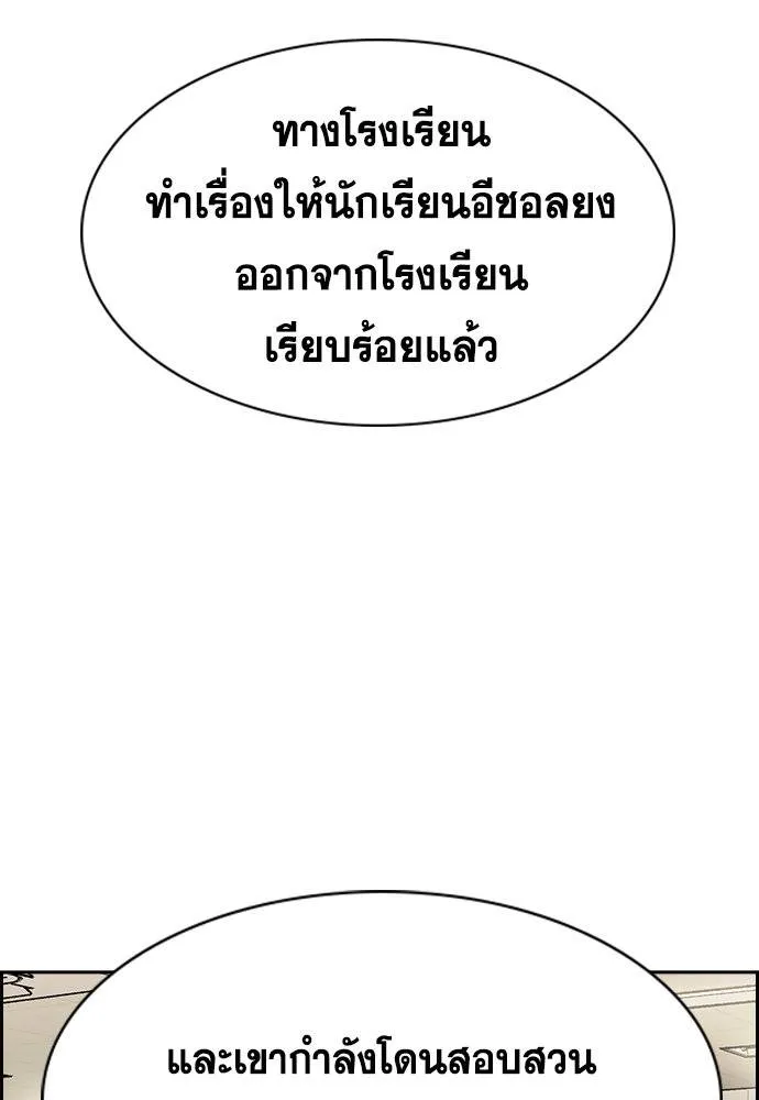 อ่านมังงะ True Education ตอนที่ 169/9.jpg