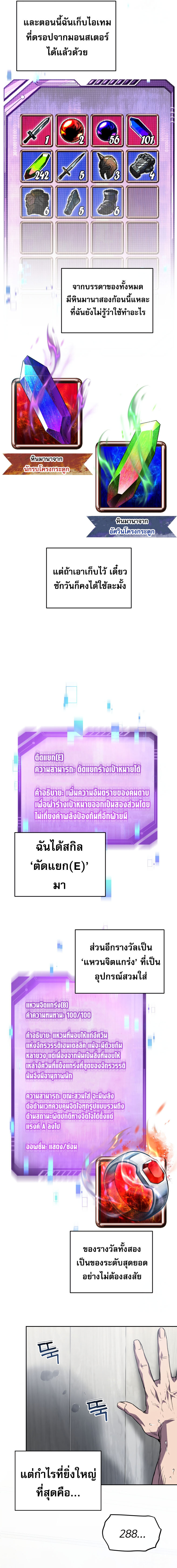 อ่านมังงะ Solo Resurrection ตอนที่ 6/9.jpg