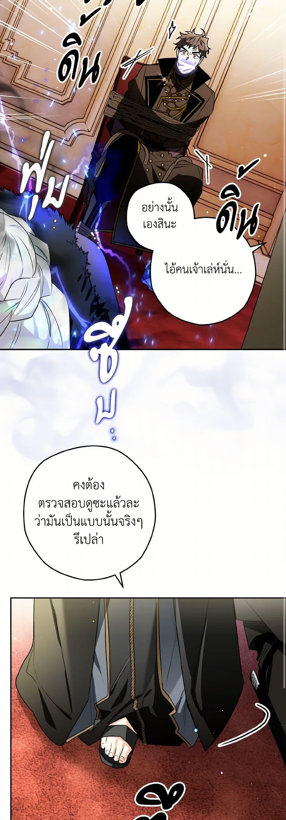 อ่านมังงะ Sigrid ตอนที่ 109/9.jpg