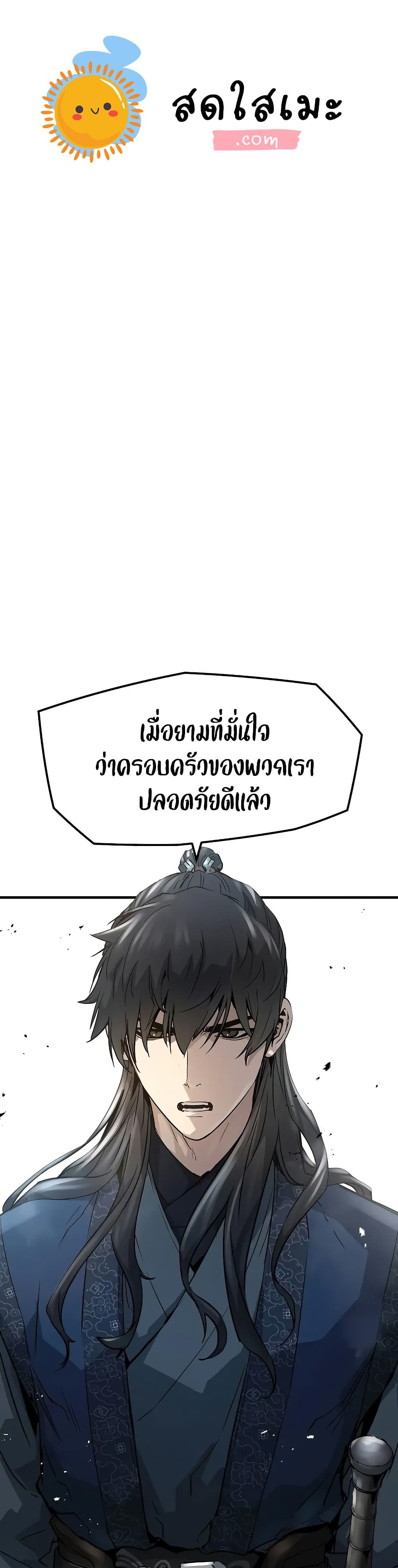 อ่านมังงะ Absolute Regression ตอนที่ 26/0.jpg