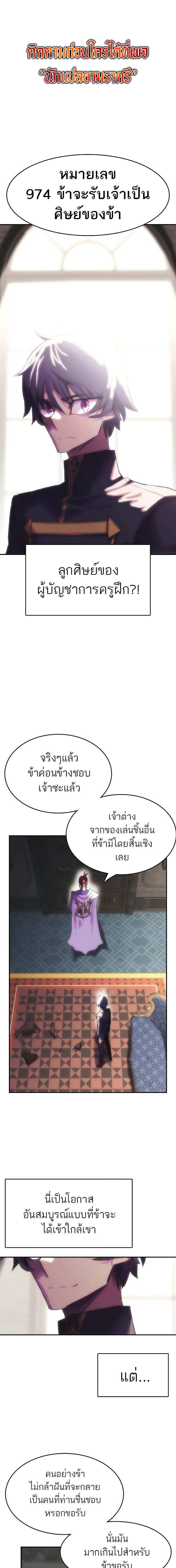 อ่านมังงะ Bloodhound’s Regression Instinct ตอนที่ 29/0_0.jpg