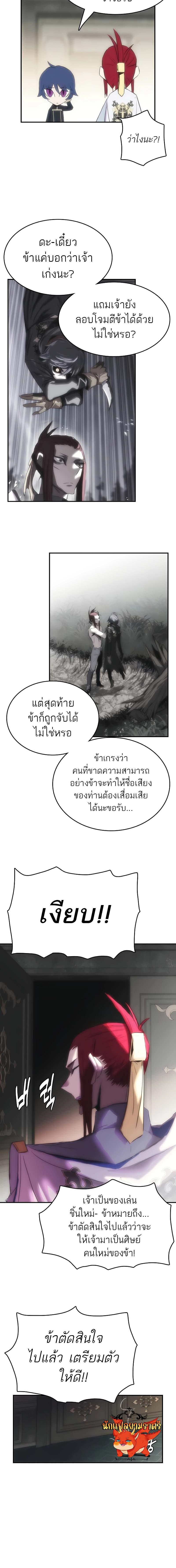 อ่านมังงะ Bloodhound’s Regression Instinct ตอนที่ 29/0_1.jpg