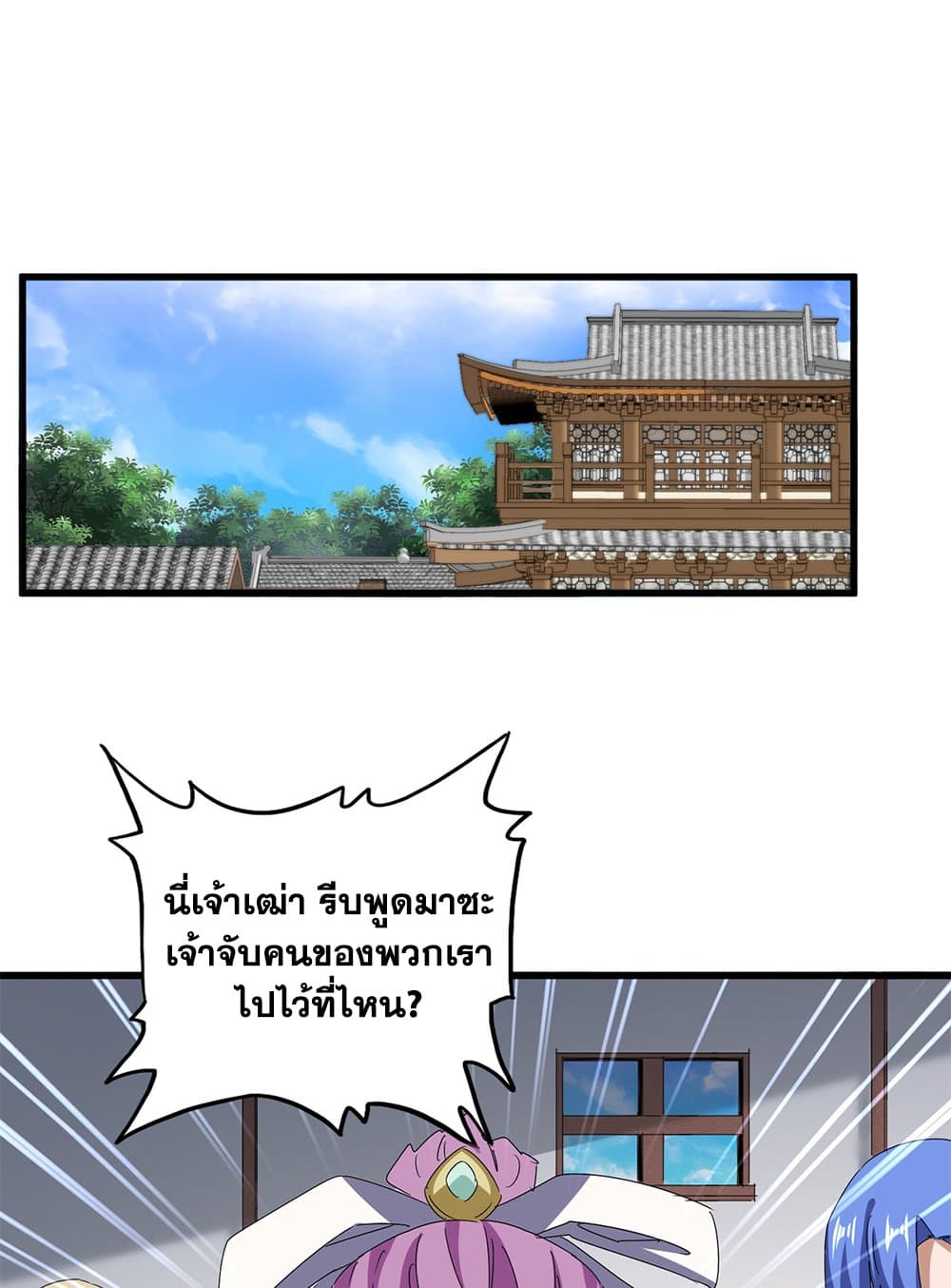 อ่านมังงะ Magic Emperor ตอนที่ 636/1.jpg