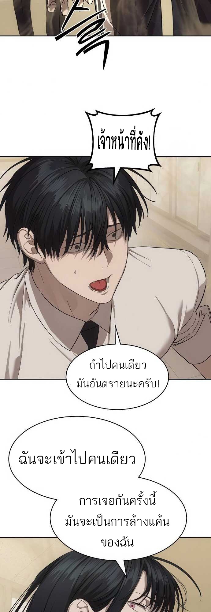 อ่านมังงะ Special Civil Servant ตอนที่ 34/10.jpg