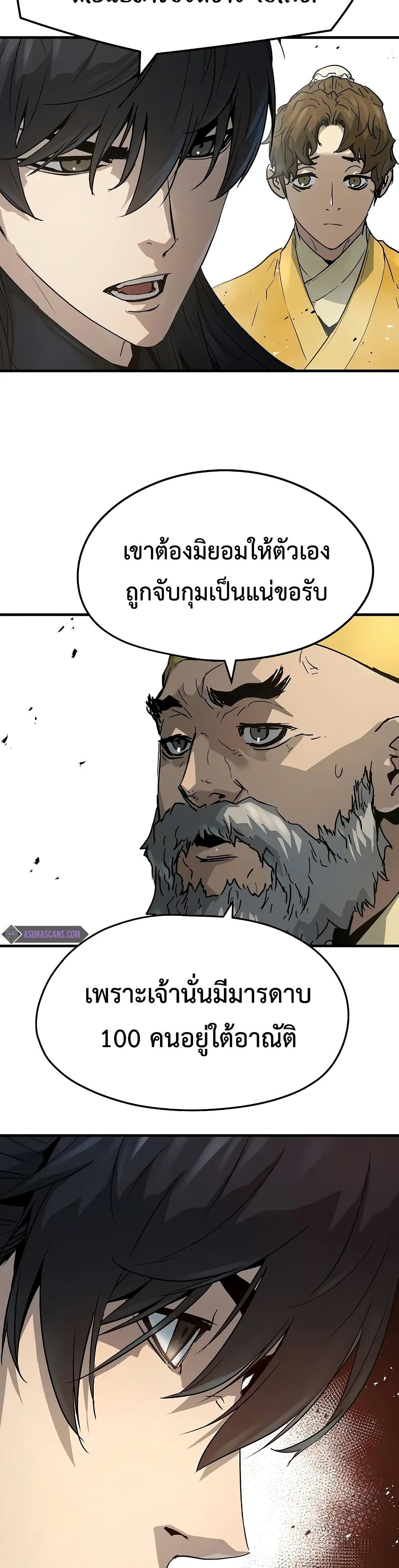 อ่านมังงะ Absolute Regression ตอนที่ 26/10.jpg