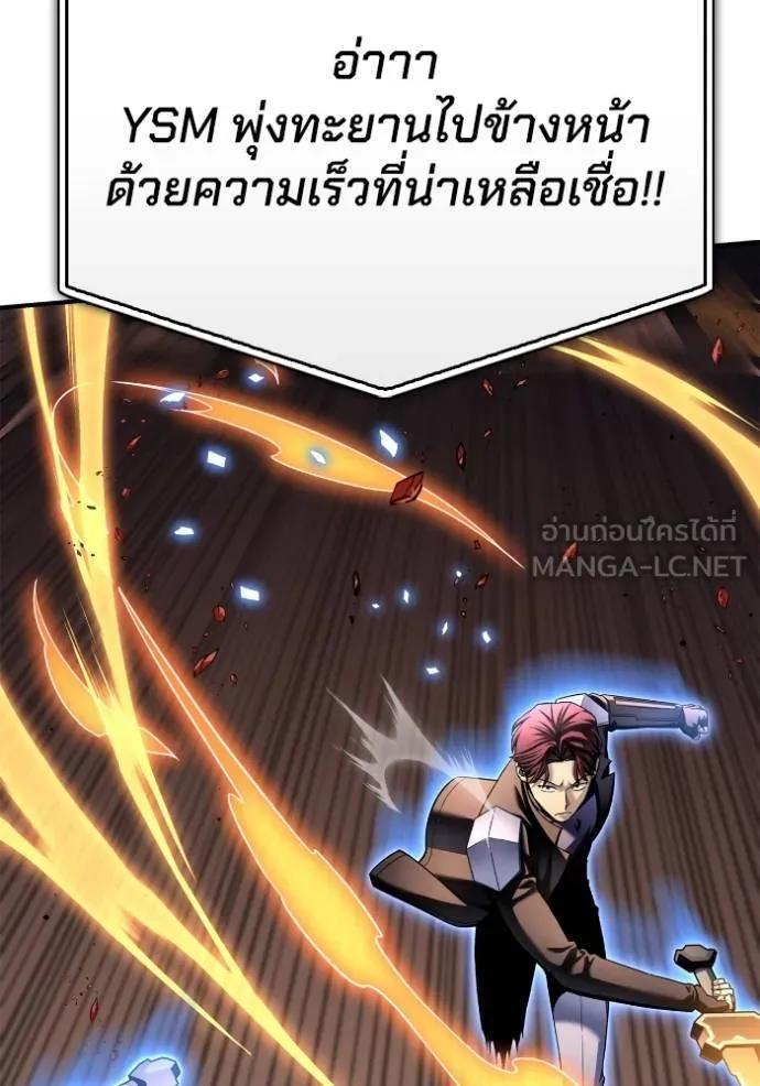 อ่านมังงะ Superhuman Battlefield ตอนที่ 125/107.jpg