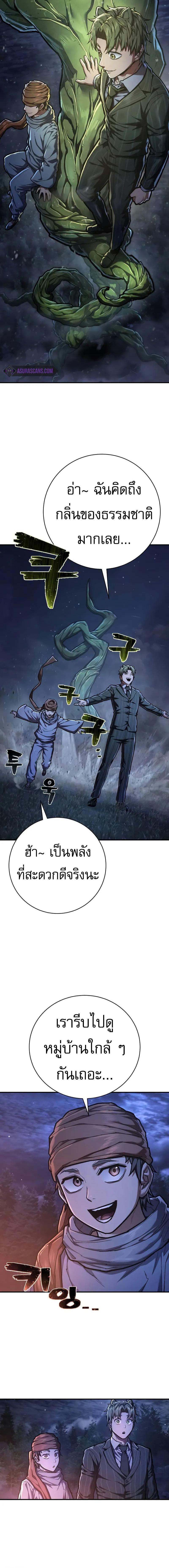 อ่านมังงะ Executioner ตอนที่ 41/10_1.jpg