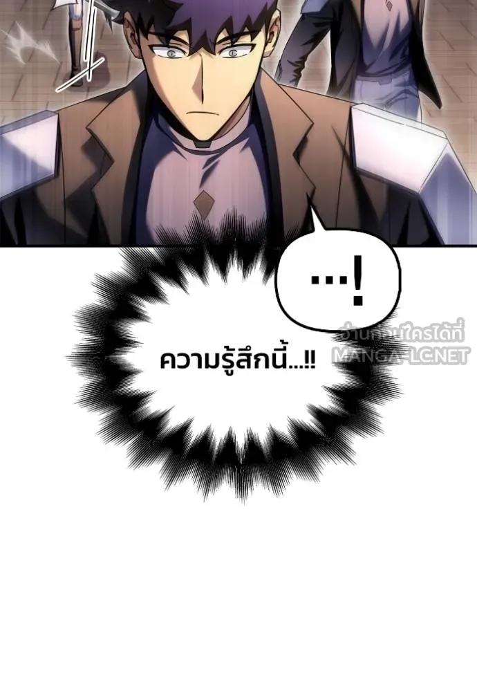 อ่านมังงะ Superhuman Battlefield ตอนที่ 125/113.jpg