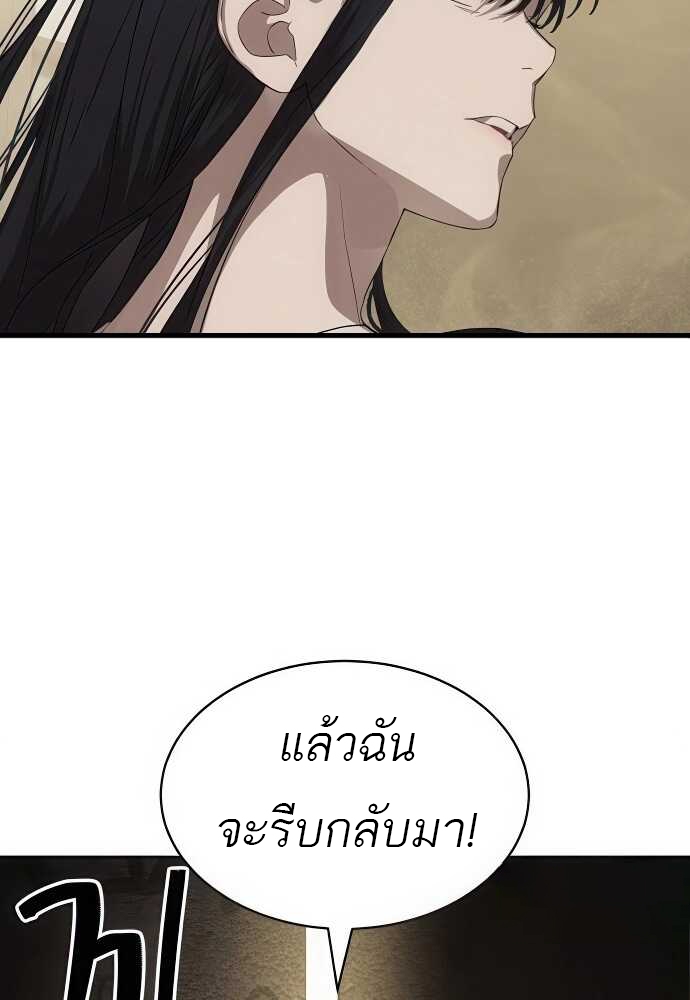 อ่านมังงะ Special Civil Servant ตอนที่ 34/11.jpg