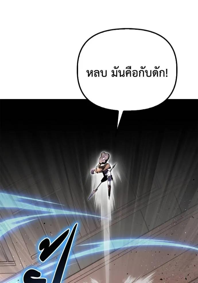 อ่านมังงะ Superhuman Battlefield ตอนที่ 125/114.jpg