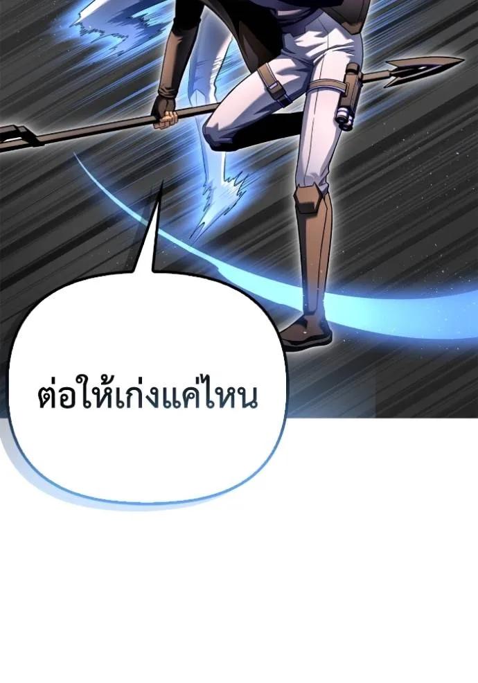 อ่านมังงะ Superhuman Battlefield ตอนที่ 125/117.jpg