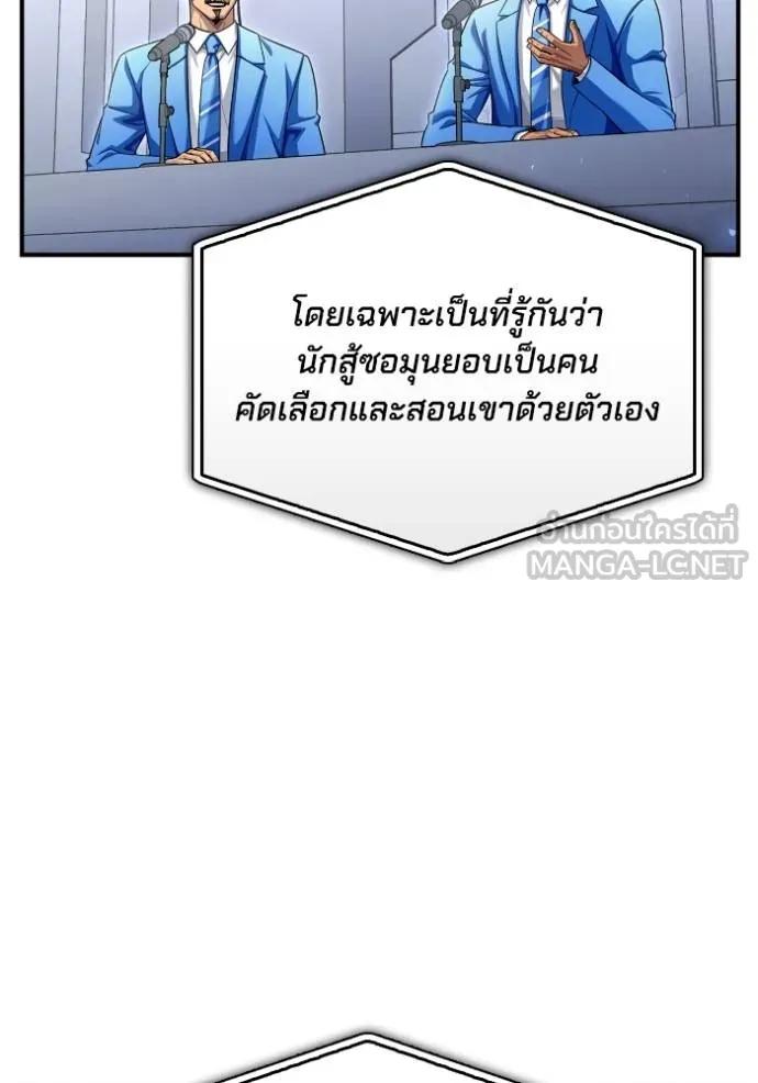 อ่านมังงะ Superhuman Battlefield ตอนที่ 125/11.jpg