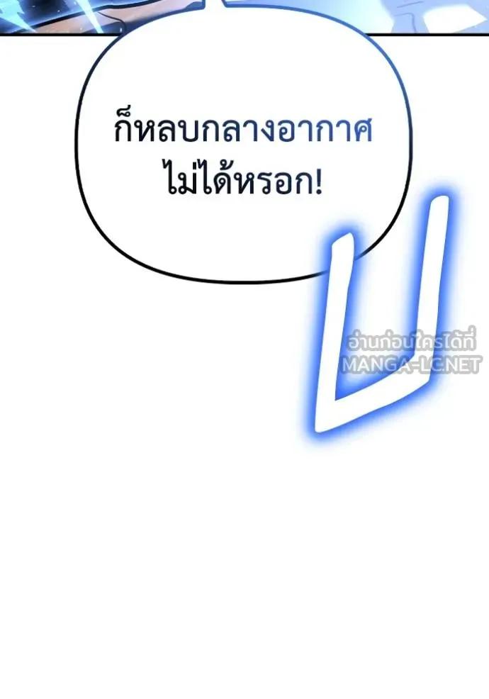 อ่านมังงะ Superhuman Battlefield ตอนที่ 125/119.jpg