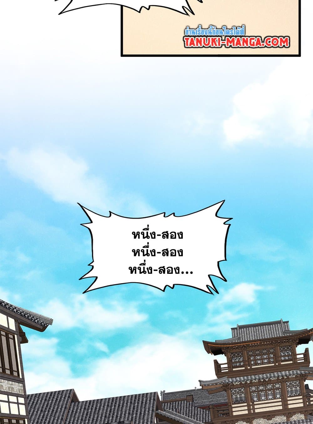 อ่านมังงะ Magic Emperor ตอนที่ 636/12.jpg