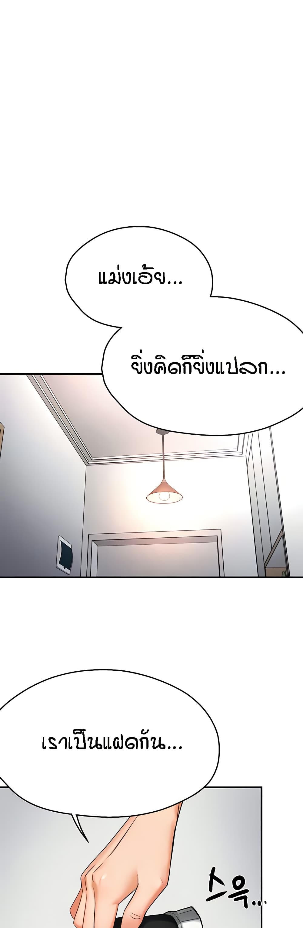 อ่านมังงะ Yogurt Delivery Lady ตอนที่ 24/12.jpg