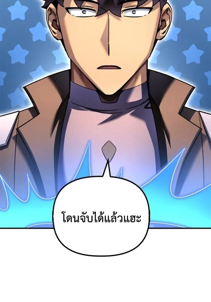 อ่านมังงะ Superhuman Battlefield ตอนที่ 125/130.jpg