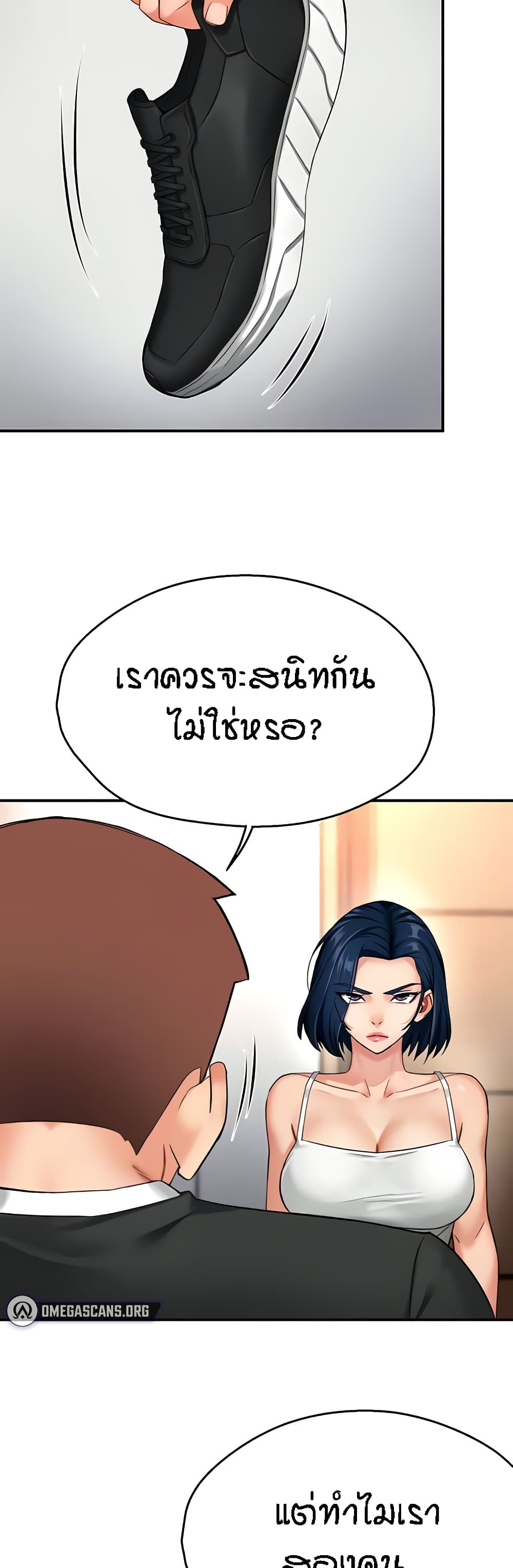 อ่านมังงะ Yogurt Delivery Lady ตอนที่ 24/13.jpg