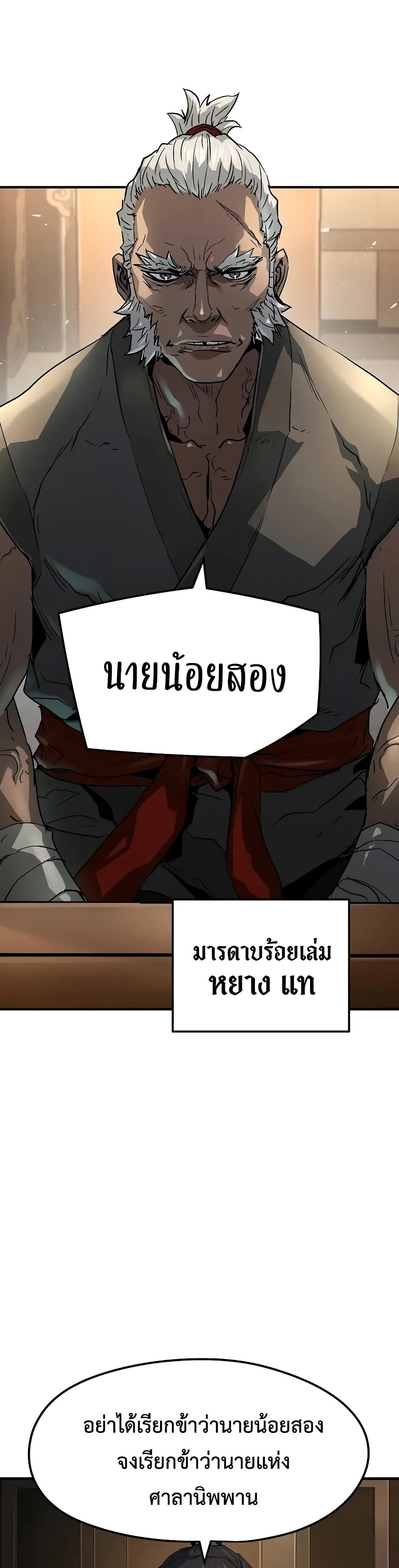 อ่านมังงะ Absolute Regression ตอนที่ 26/13.jpg