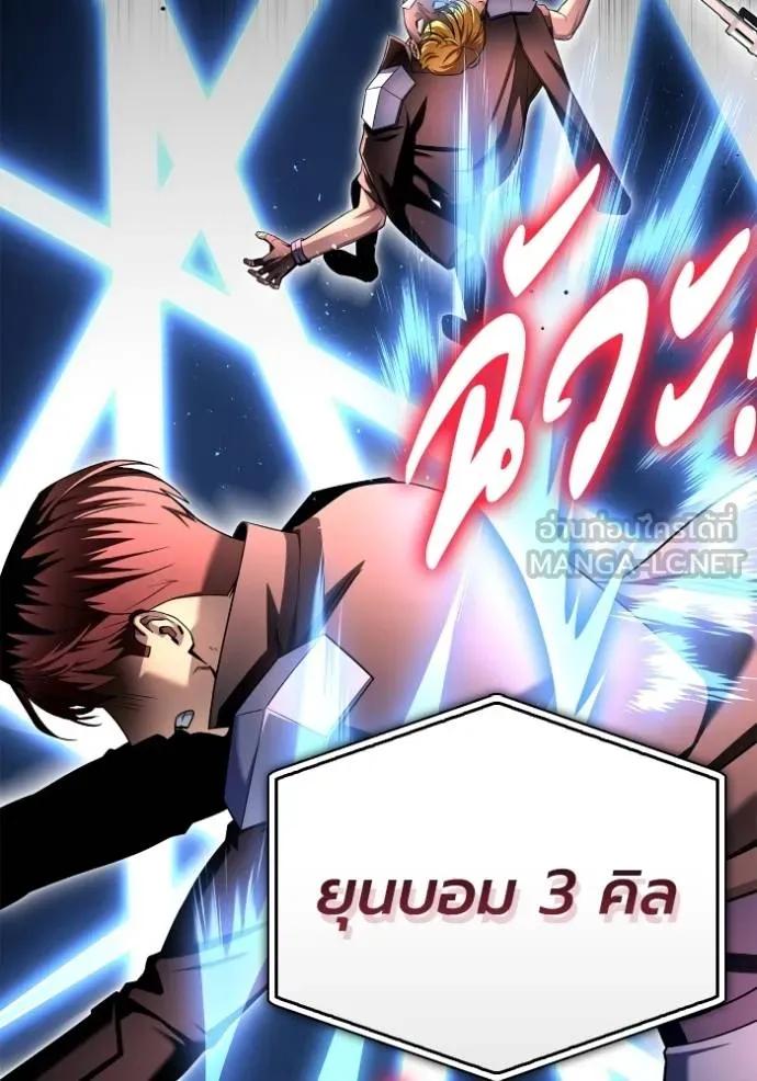 อ่านมังงะ Superhuman Battlefield ตอนที่ 125/143.jpg