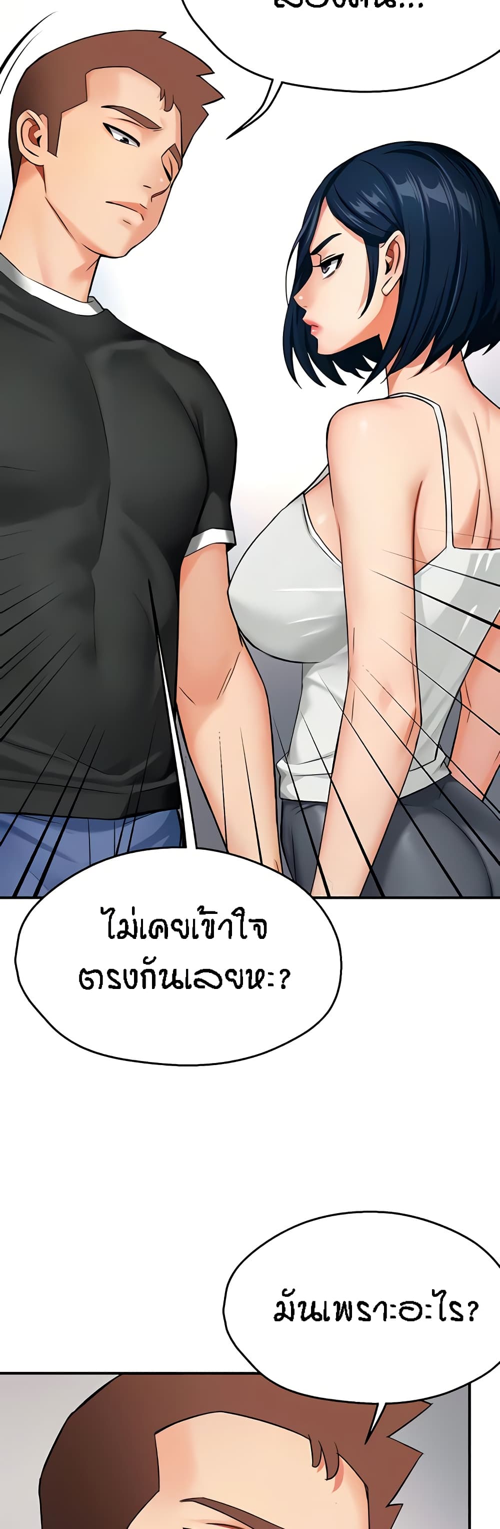 อ่านมังงะ Yogurt Delivery Lady ตอนที่ 24/14.jpg